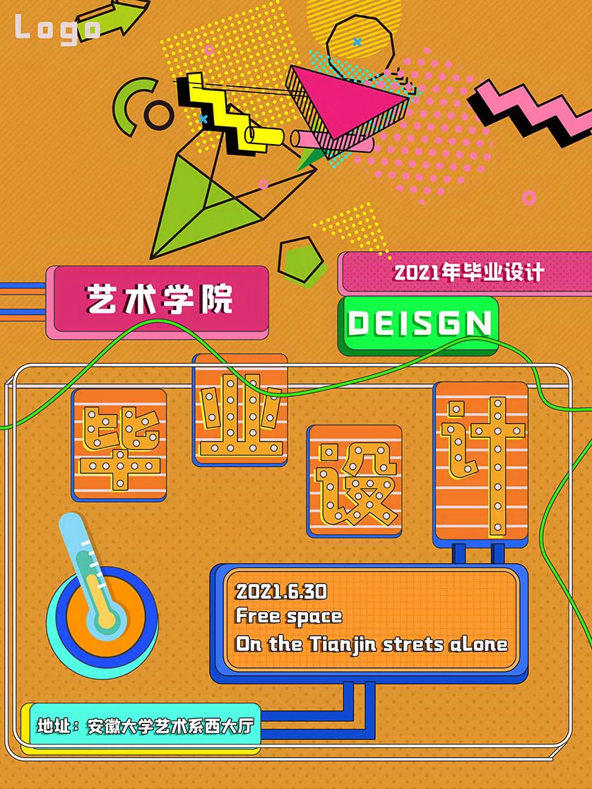 高端创意展会艺术展毕业展作品集摄影书画海报AI/PSD设计素材模板【032】